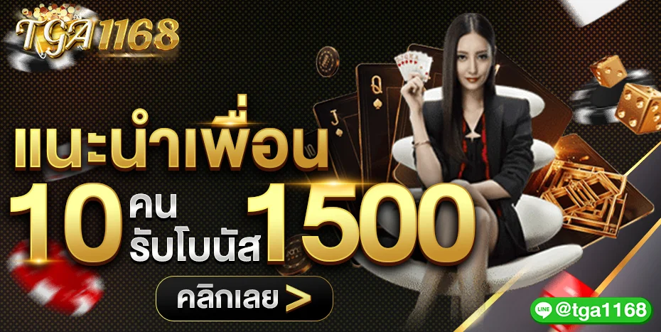 โปรโมชั่น uea8 โบนัสสมาชิกใหม่และฝากรายวัน