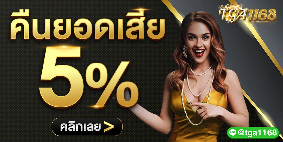 ระบบฝากถอนออโต้ uea8 รวดเร็วทันใจ