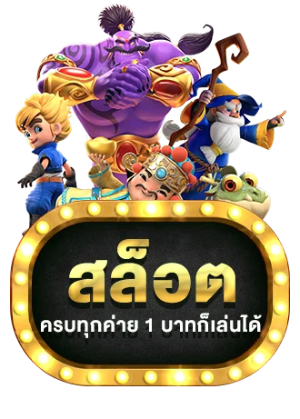 สล็อตออนไลน์ uea8 รวมค่ายเกมชั้นนำ