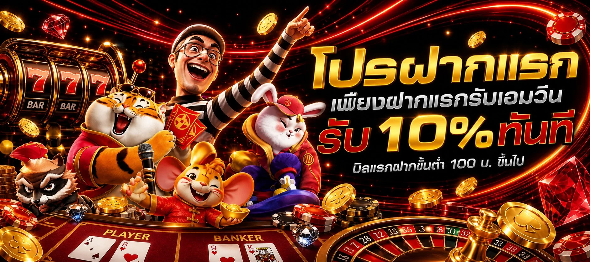 โปรโมชั่นฝาก 100 รับ 200 สำหรับสล็อตออนไลน์ที่ UEA8